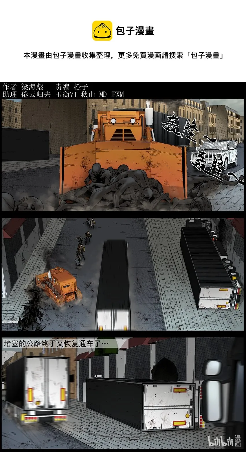 691 逆流计划1 第1页