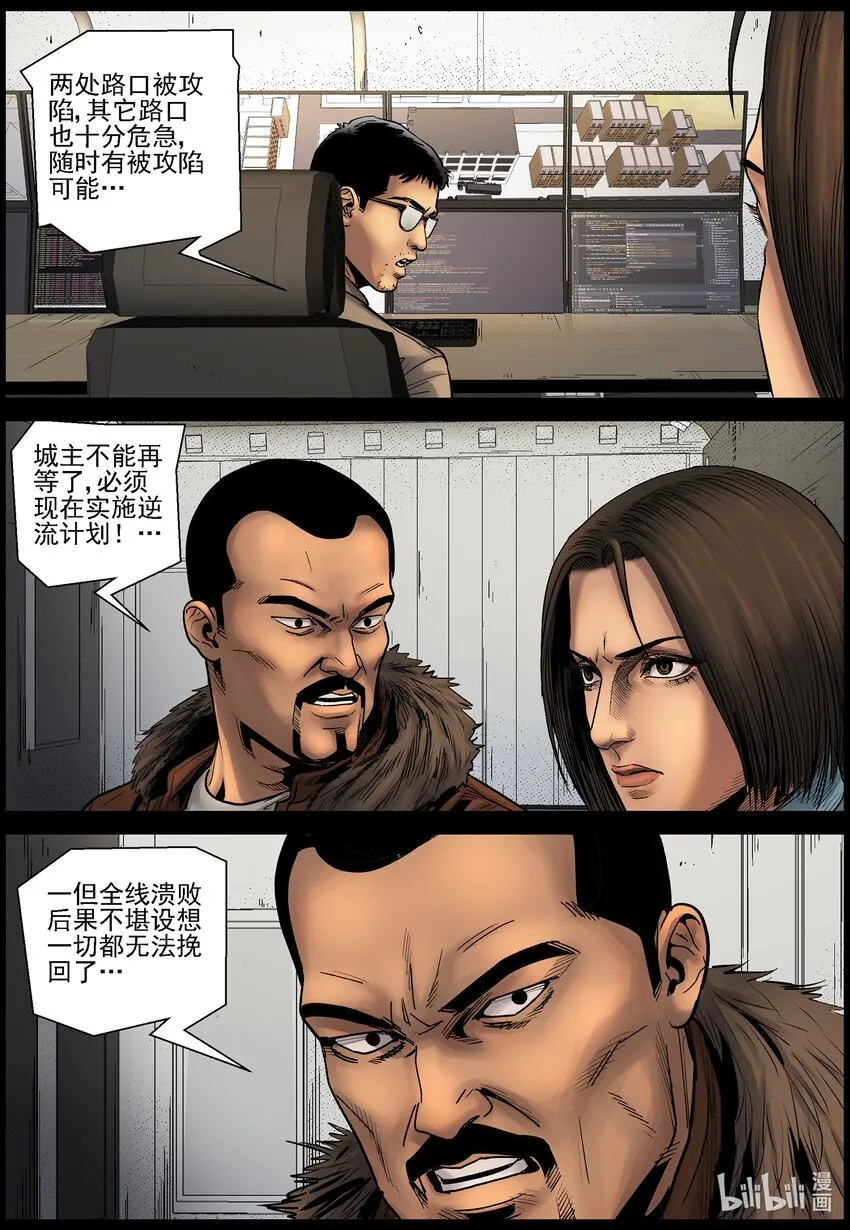 691 逆流计划1 第4页