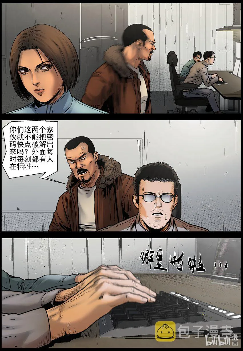 691 逆流计划1 第5页