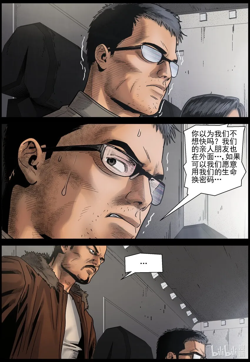 691 逆流计划1 第6页