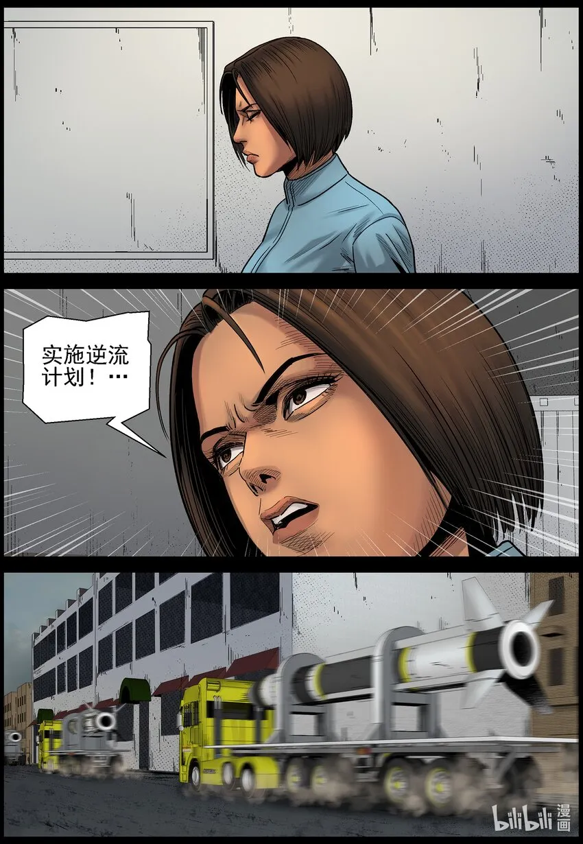 691 逆流计划1 第7页