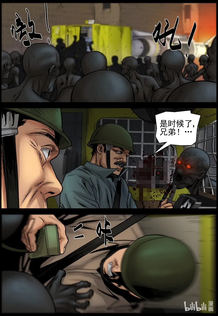 692 逆流计划2 第7页
