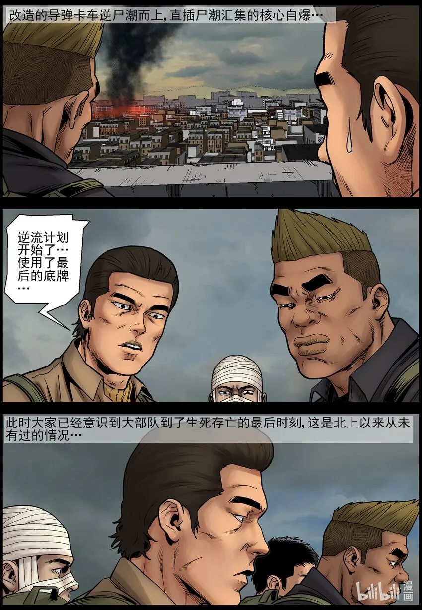 692 逆流计划2 第10页