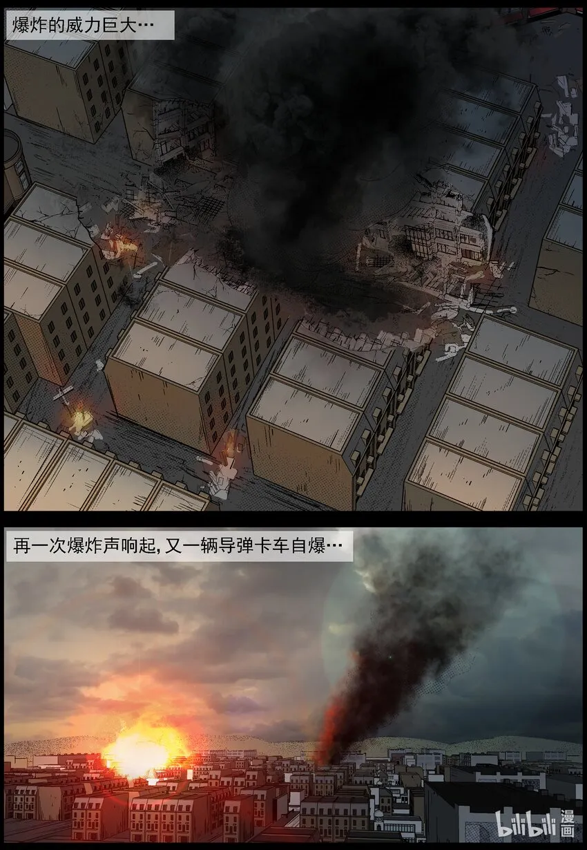 692 逆流计划2 第11页