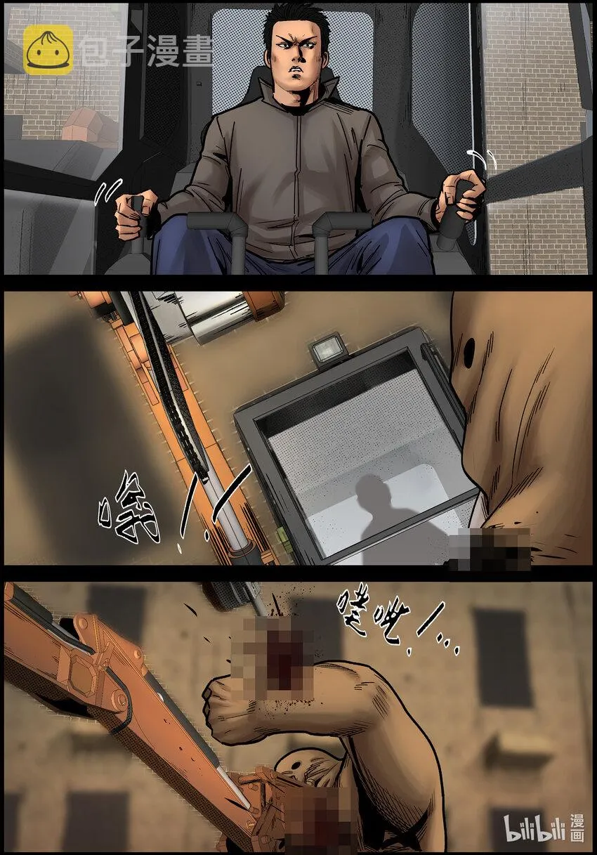 693 逆流计划3 第9页