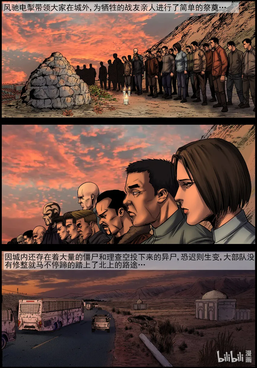 694 穿越哈德漫 第8页