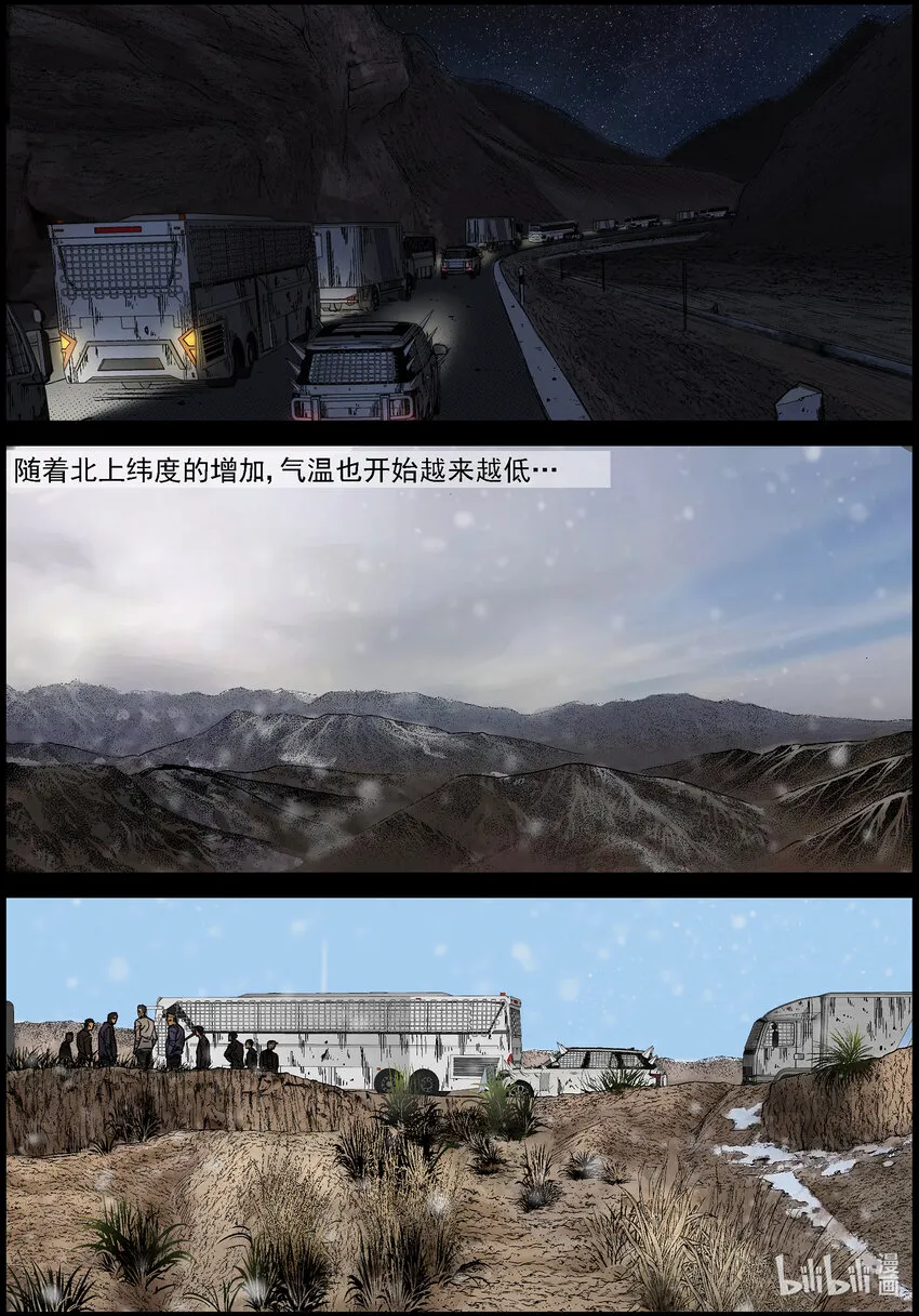 694 穿越哈德漫 第10页