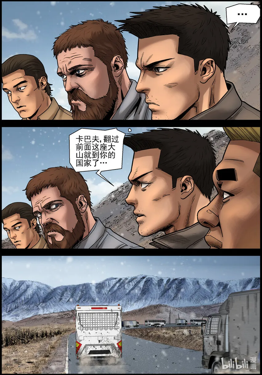 694 穿越哈德漫 第11页