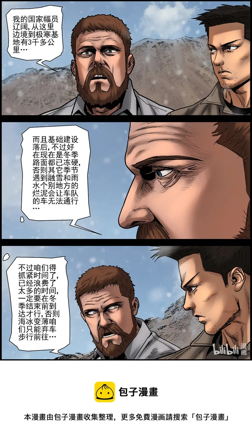 694 穿越哈德漫 第12页