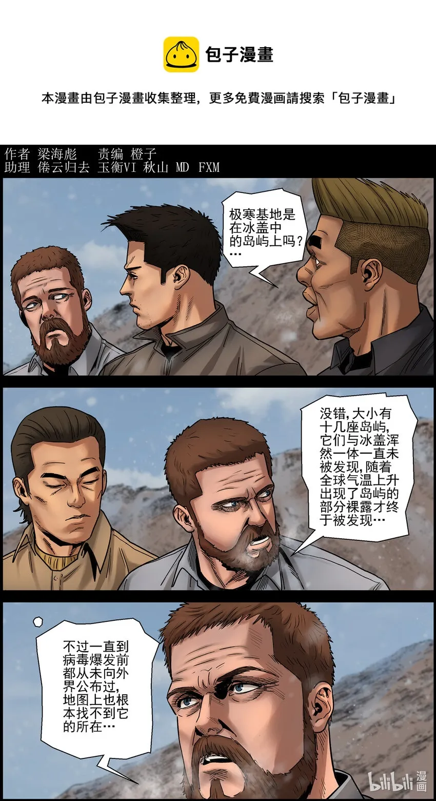 695 漫漫长路1 第1页