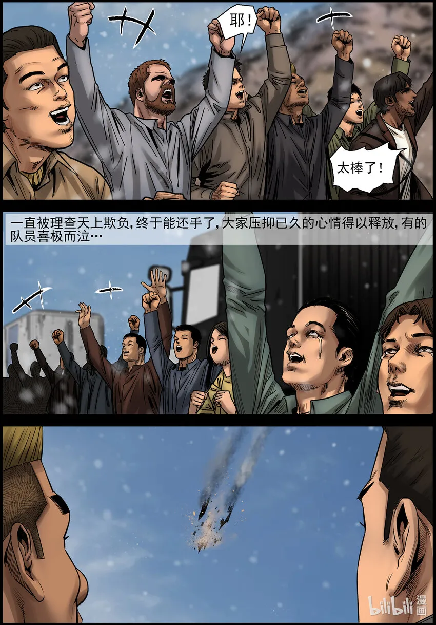 695 漫漫长路1 第6页
