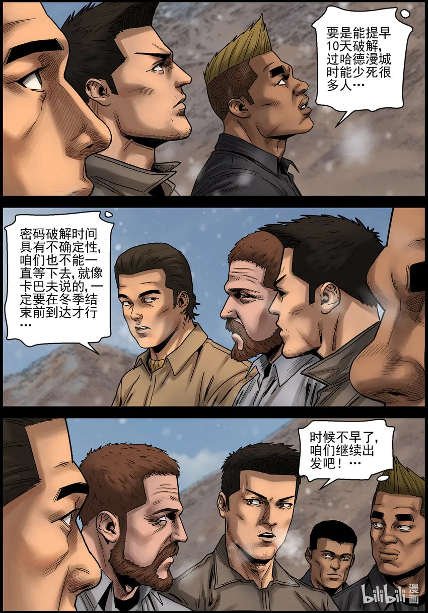 695 漫漫长路1 第7页
