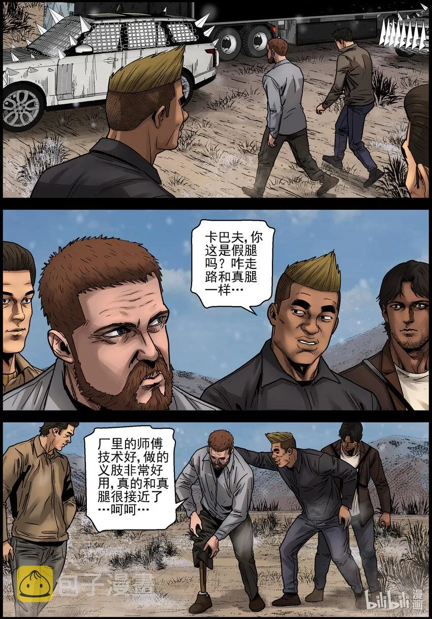 695 漫漫长路1 第8页