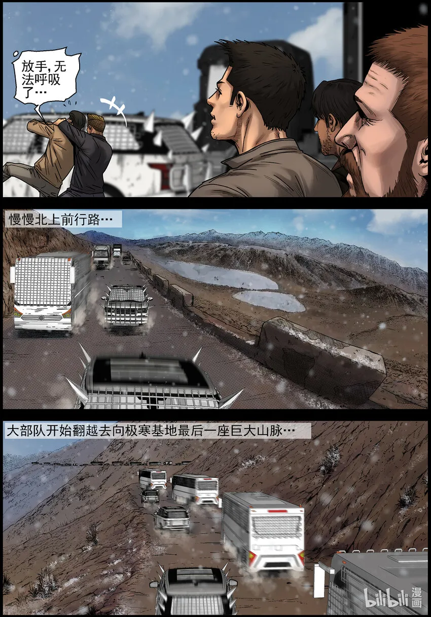 695 漫漫长路1 第10页