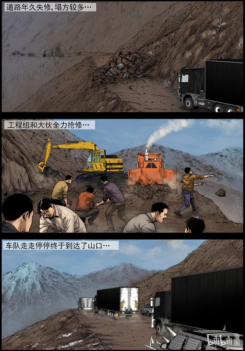 695 漫漫长路1 第11页