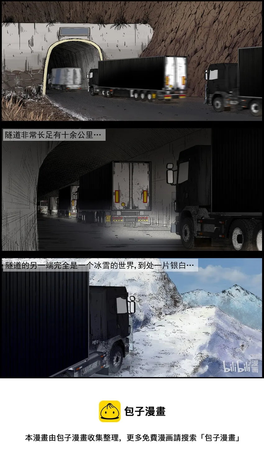 695 漫漫长路1 第12页