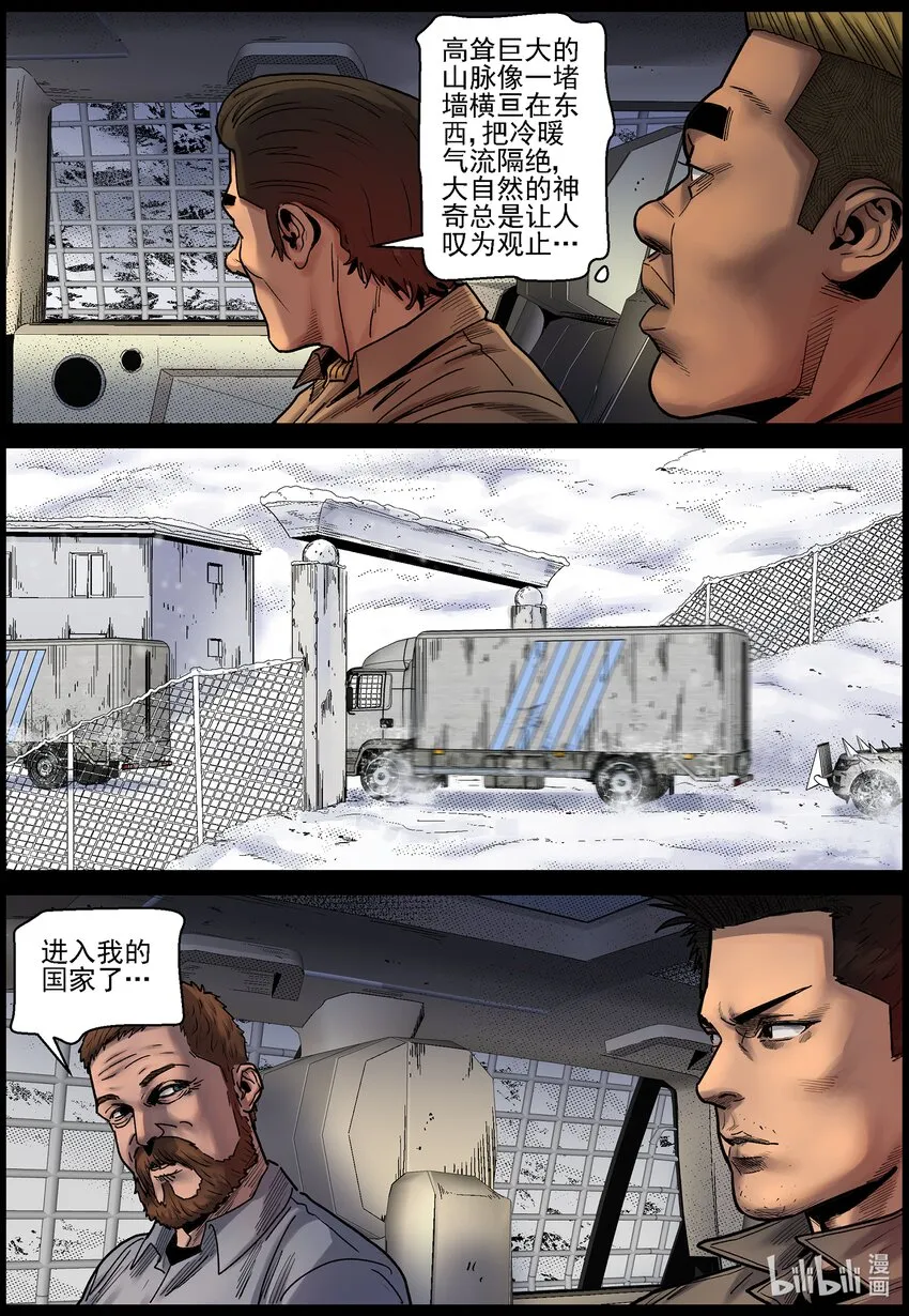 696 漫漫长路2 第2页