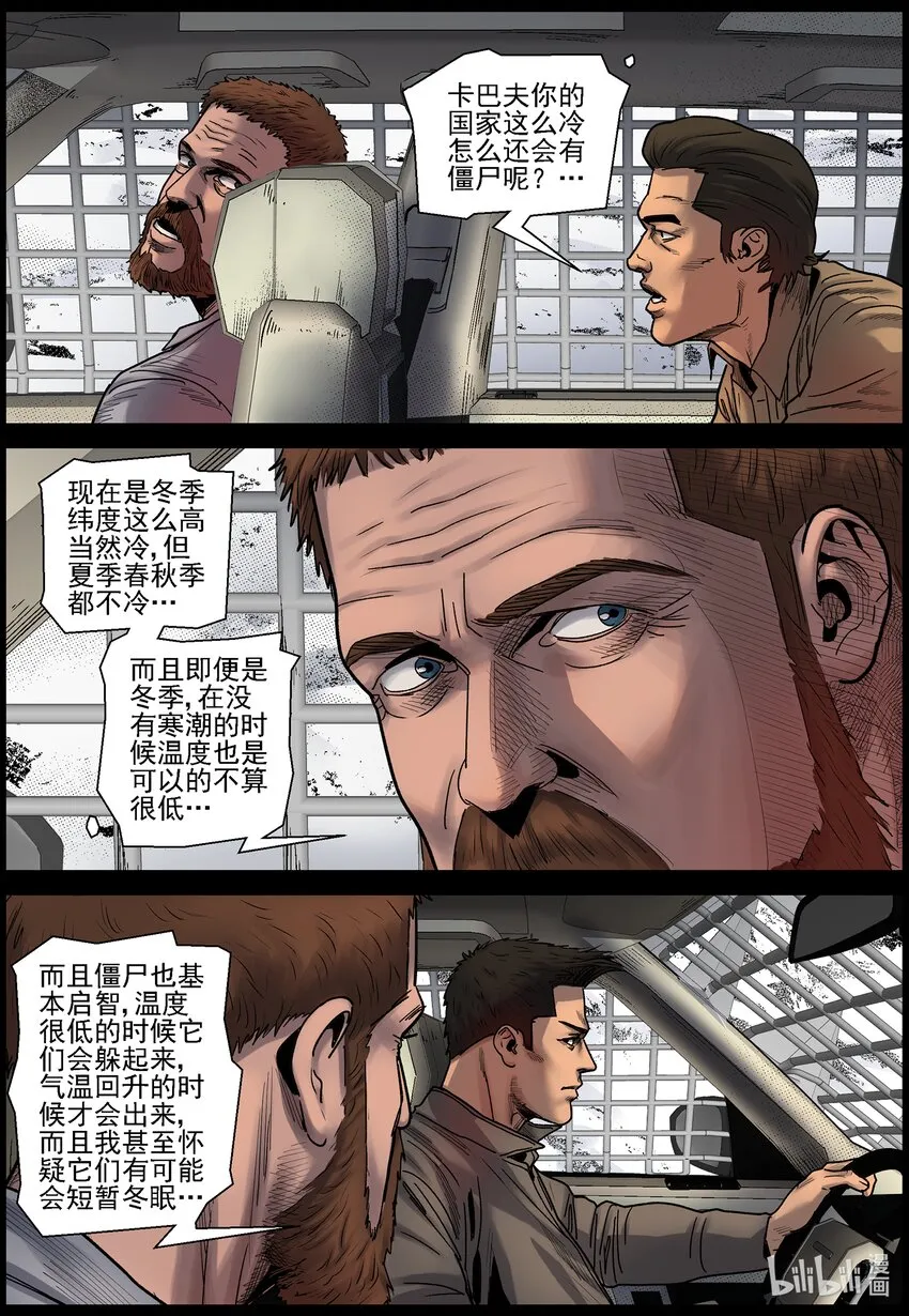 696 漫漫长路2 第3页