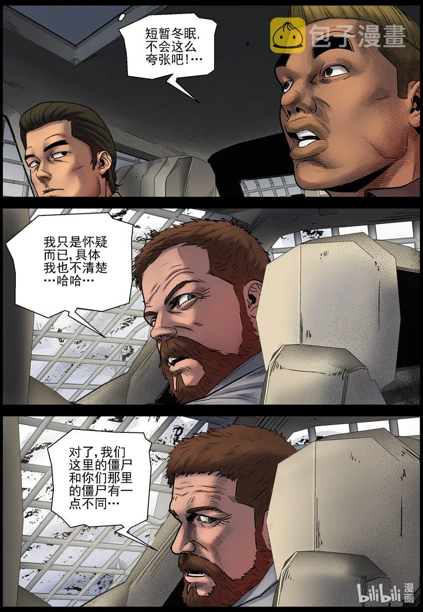 696 漫漫长路2 第4页