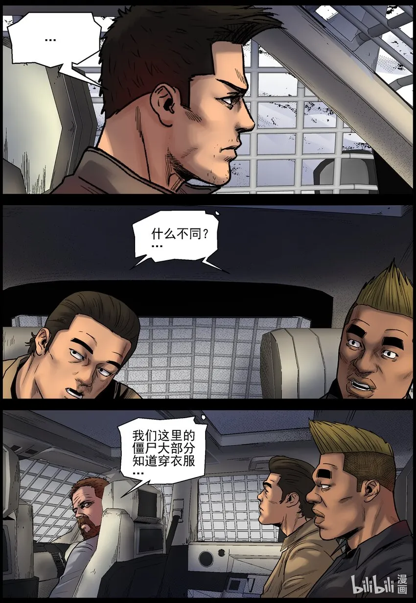 696 漫漫长路2 第5页