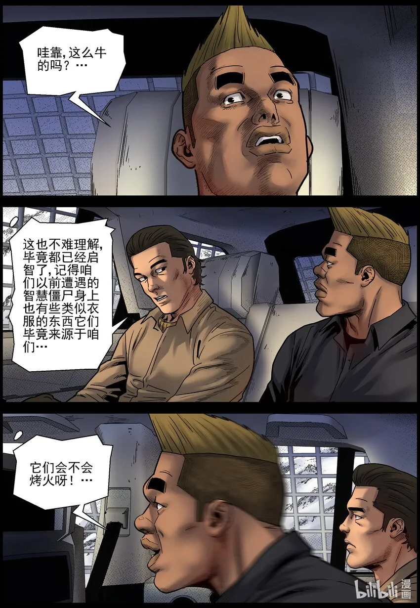 696 漫漫长路2 第6页