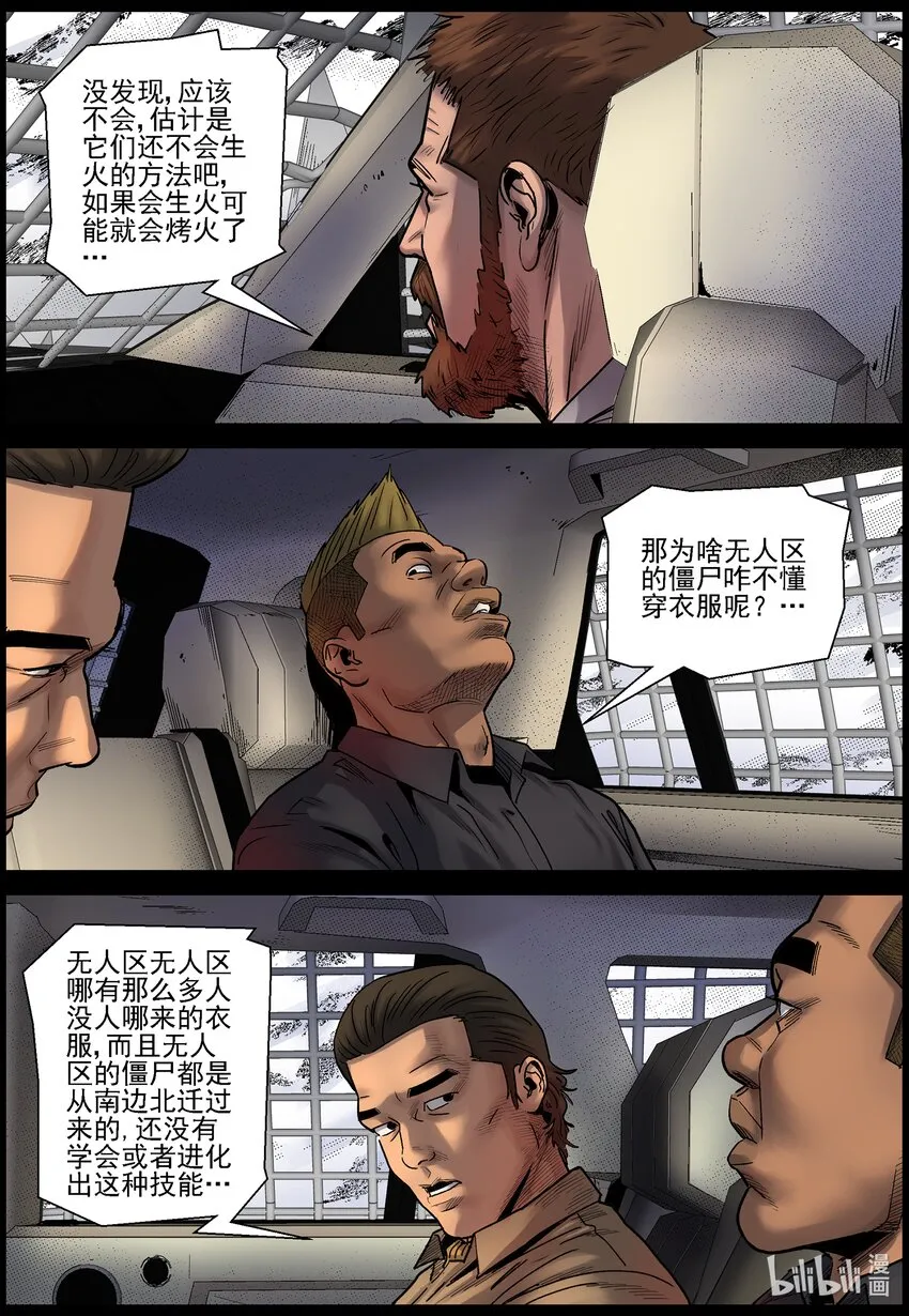 696 漫漫长路2 第7页