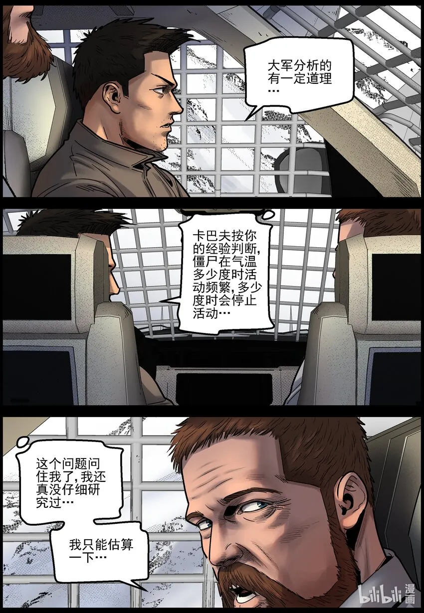 696 漫漫长路2 第8页