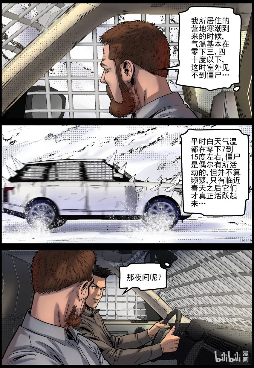 696 漫漫长路2 第9页