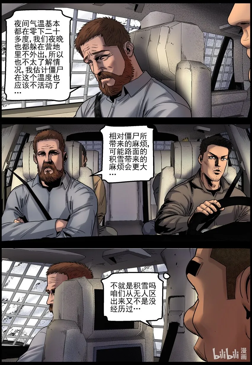 696 漫漫长路2 第10页