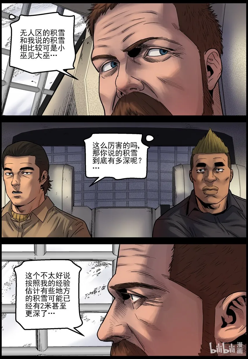 696 漫漫长路2 第11页