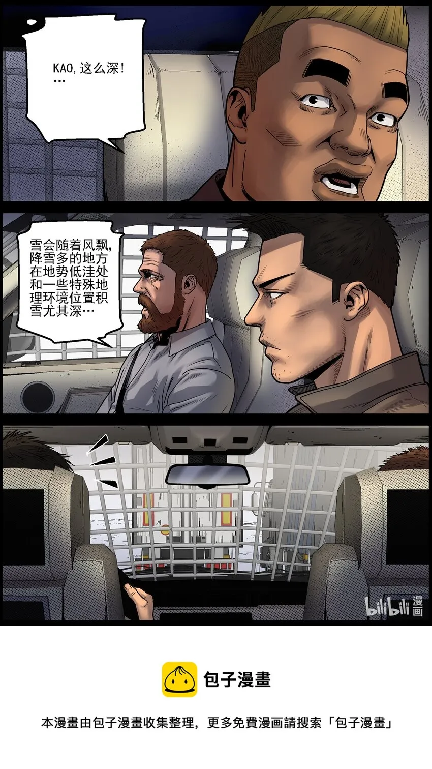 696 漫漫长路2 第12页