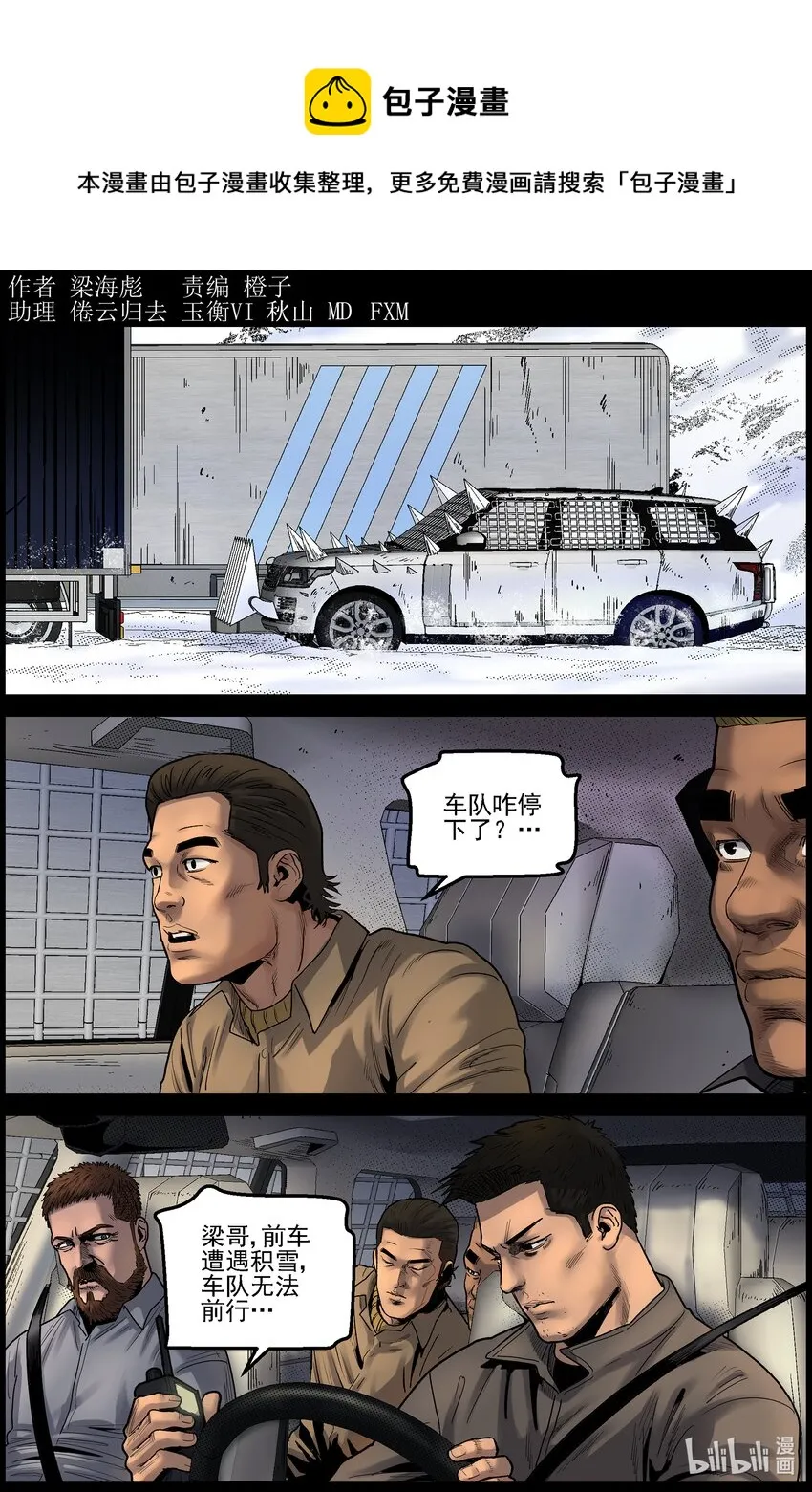 697 雪途1 第1页