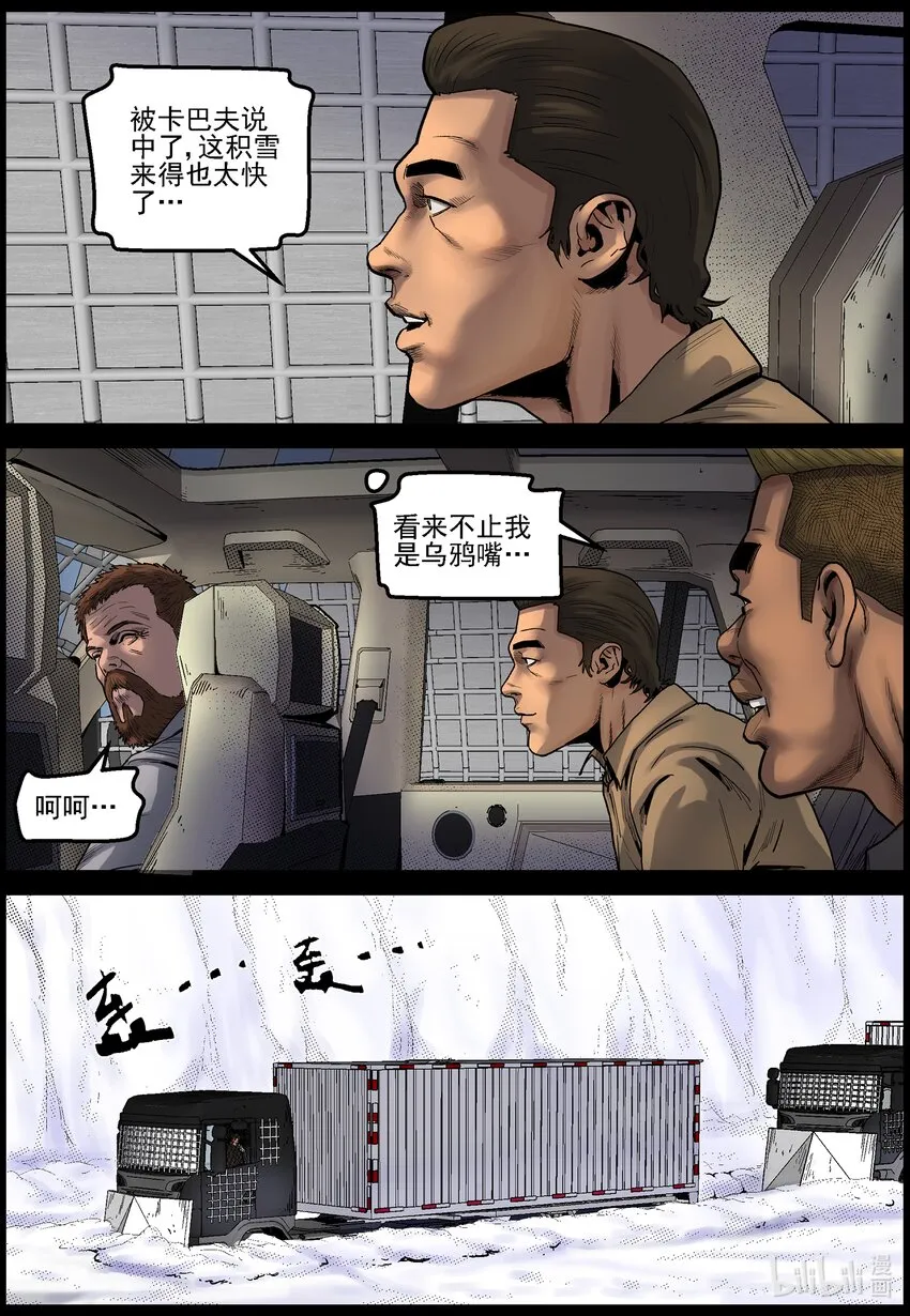 697 雪途1 第2页