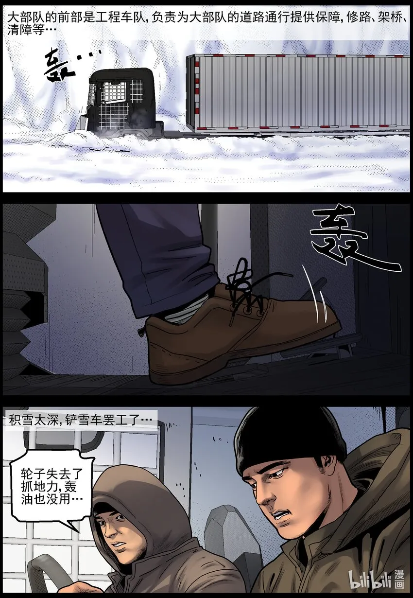 697 雪途1 第3页