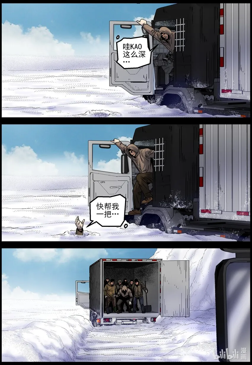 697 雪途1 第5页