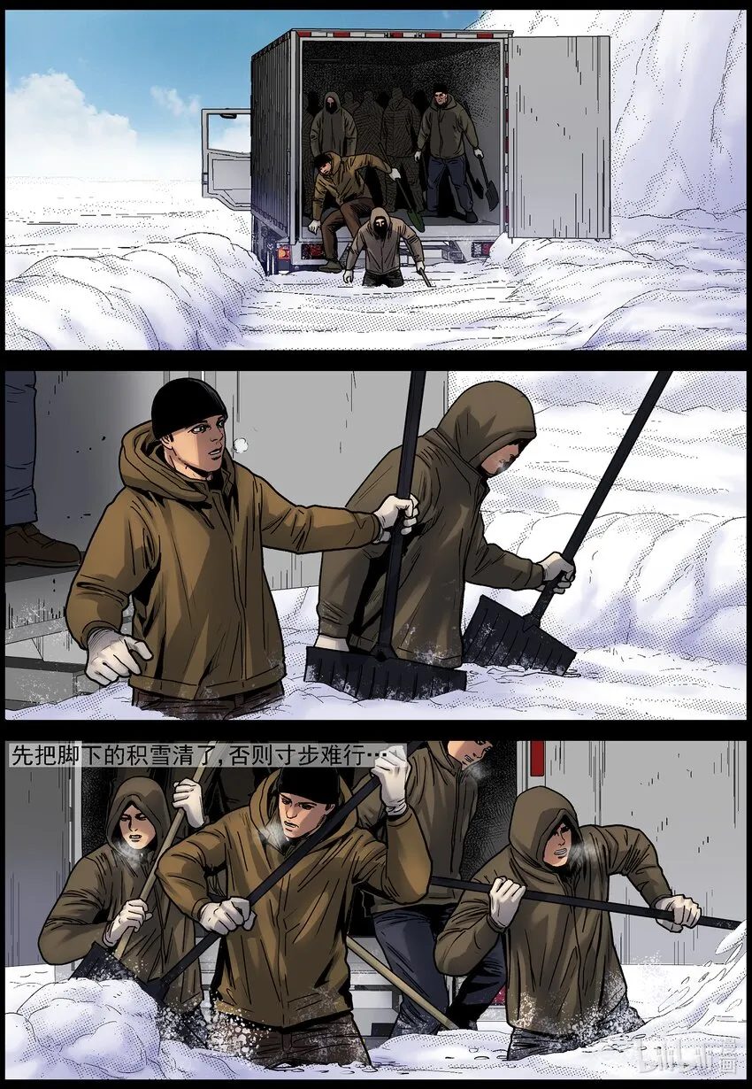697 雪途1 第6页