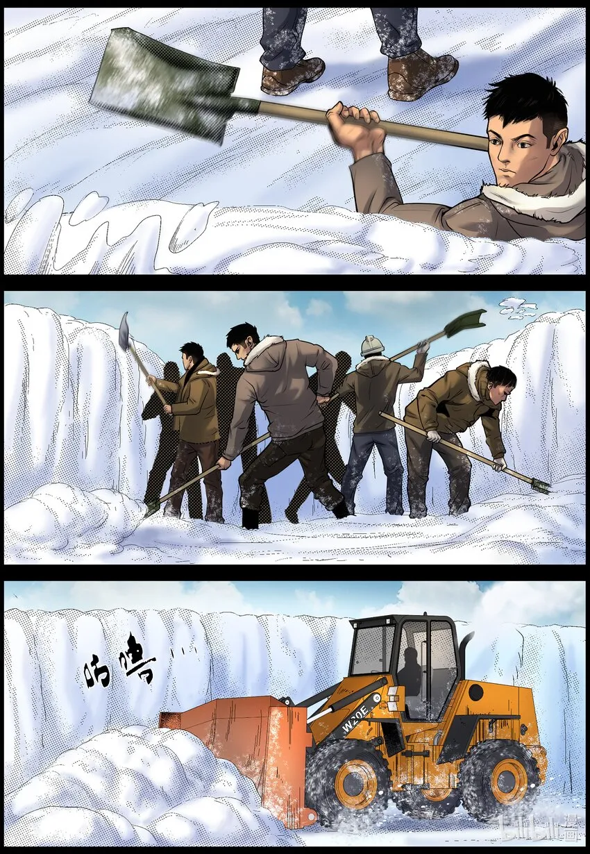 697 雪途1 第7页