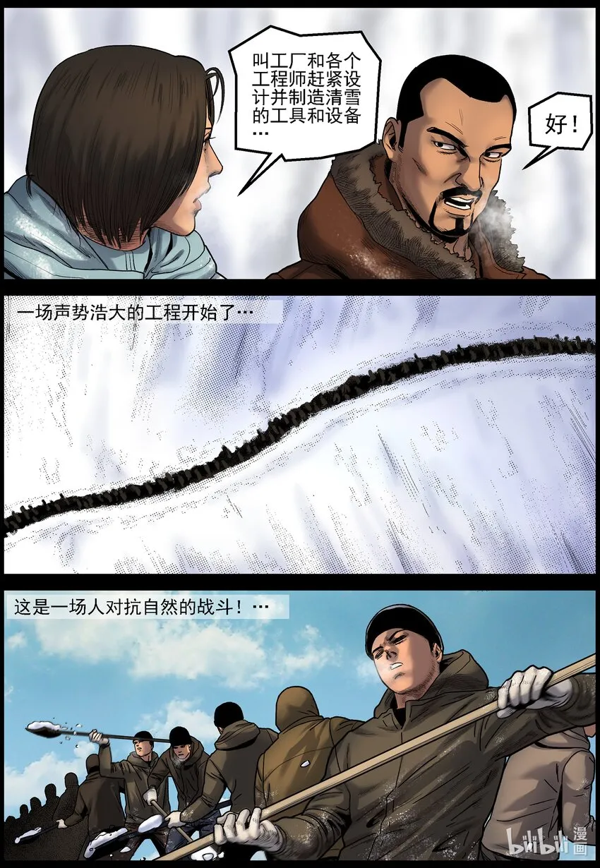 697 雪途1 第10页