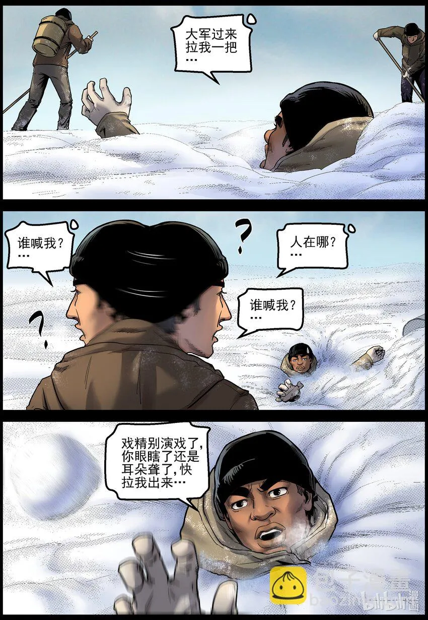 698 雪途2 第2页