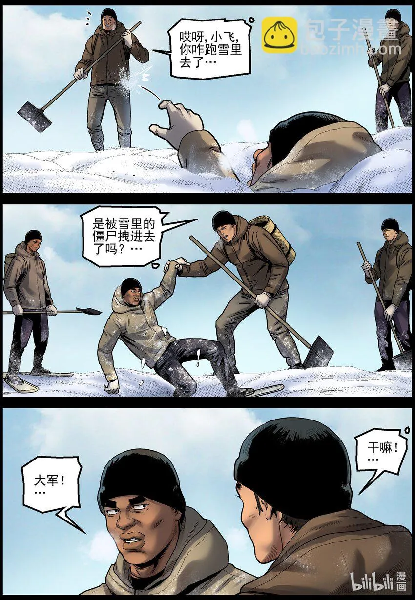 698 雪途2 第3页