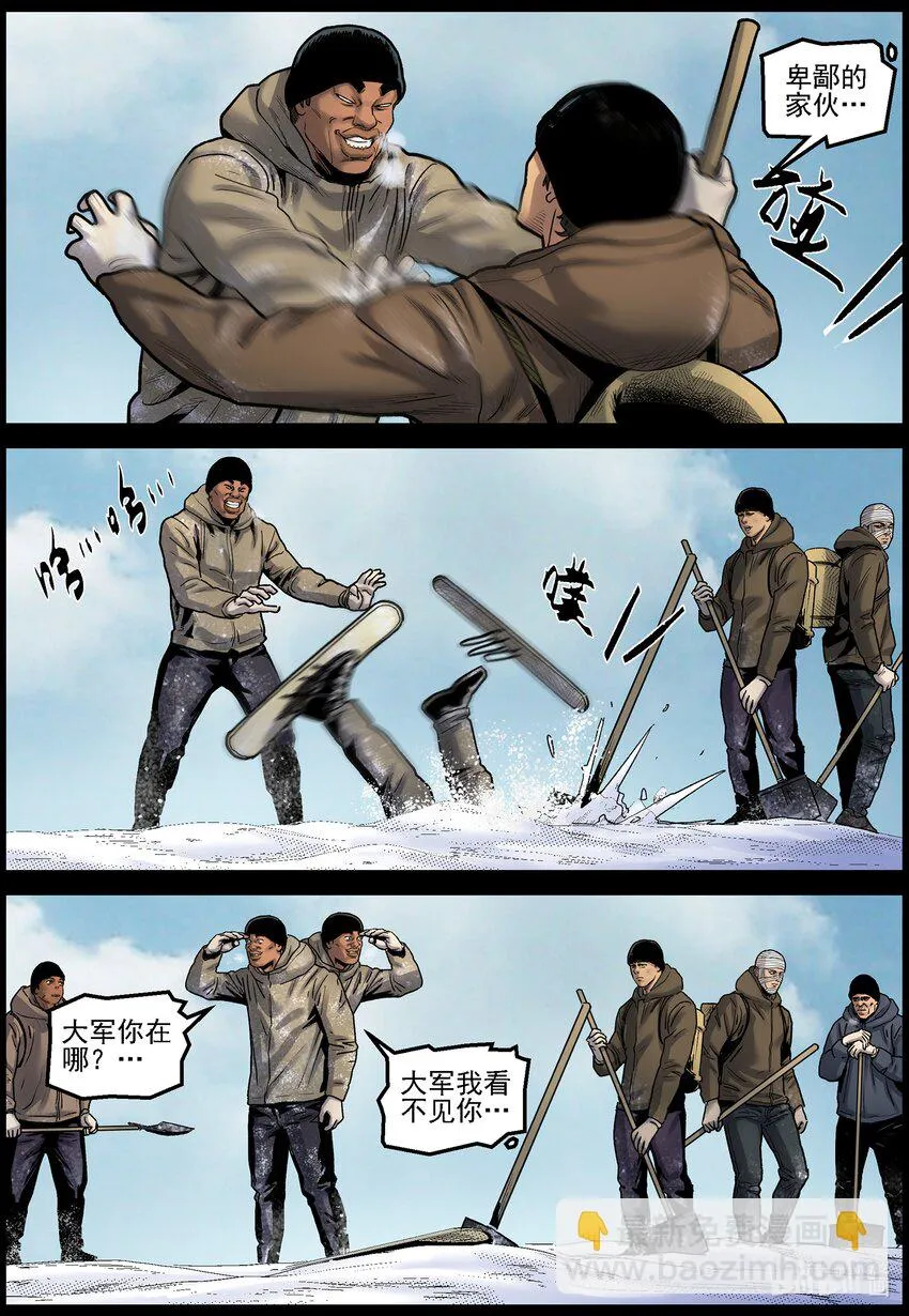 698 雪途2 第4页