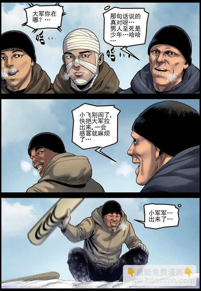 698 雪途2 第5页