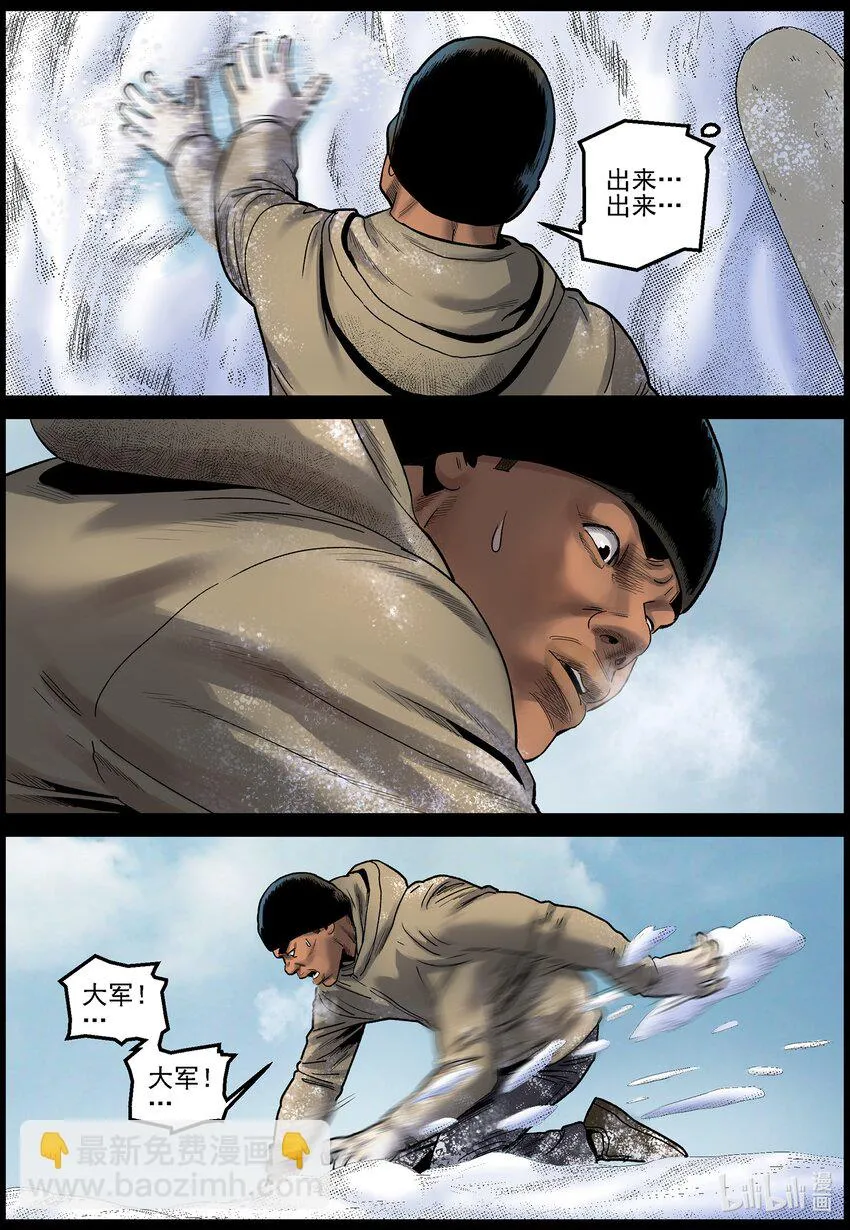 698 雪途2 第6页