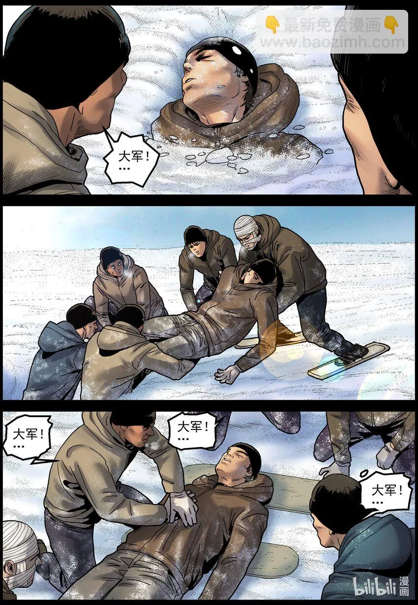 698 雪途2 第8页
