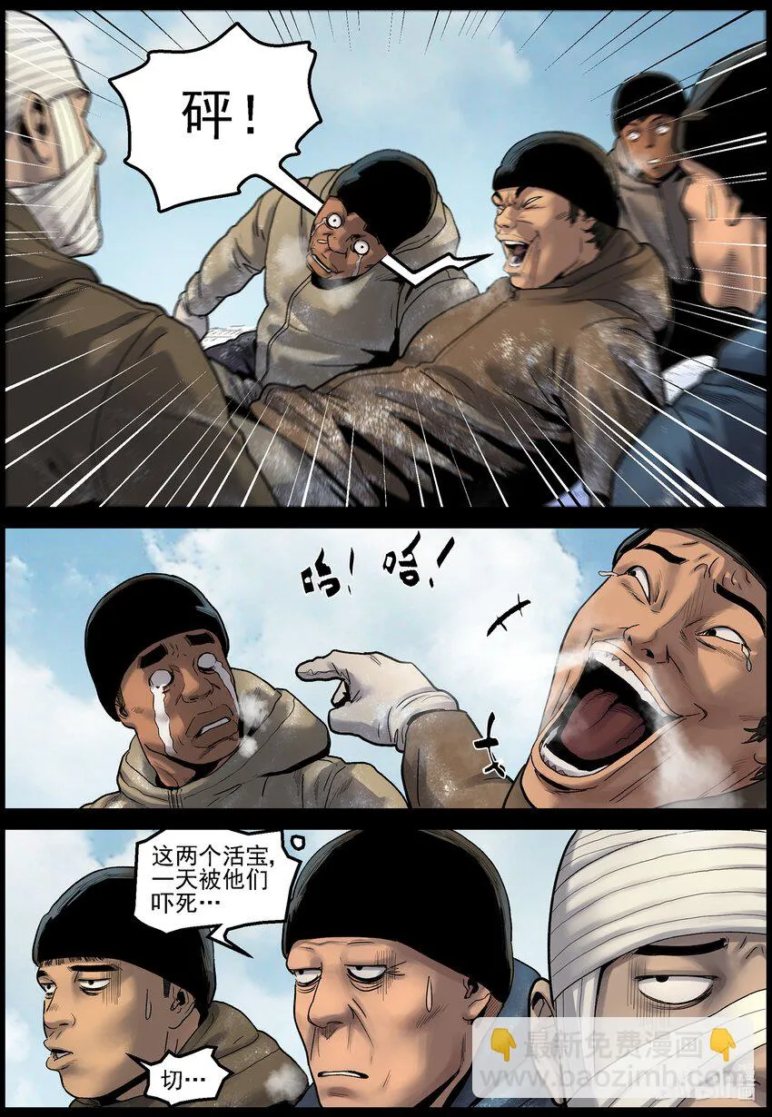698 雪途2 第10页