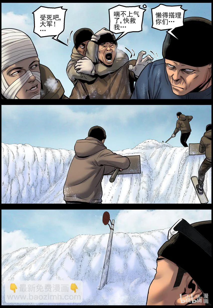 698 雪途2 第11页