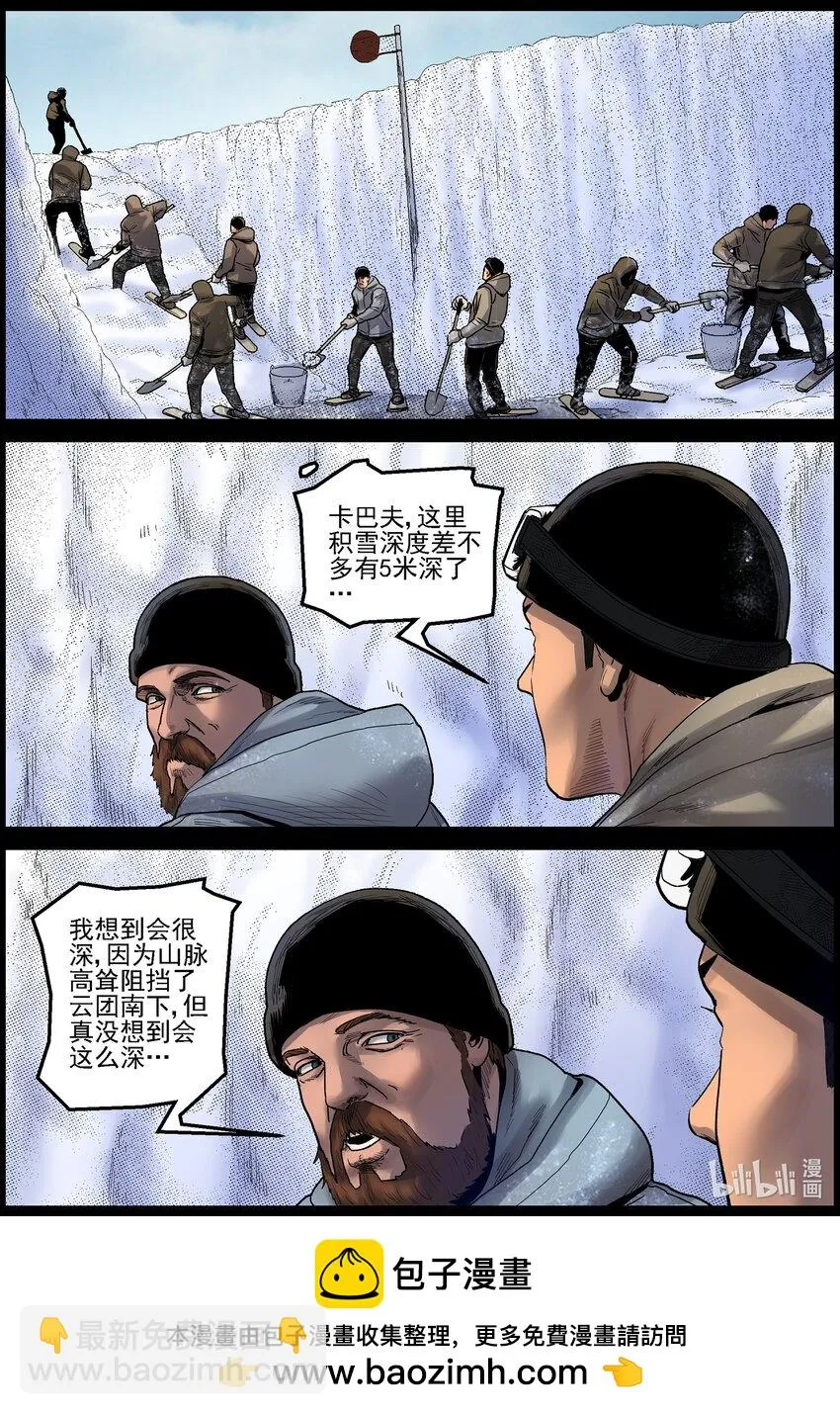 698 雪途2 第12页