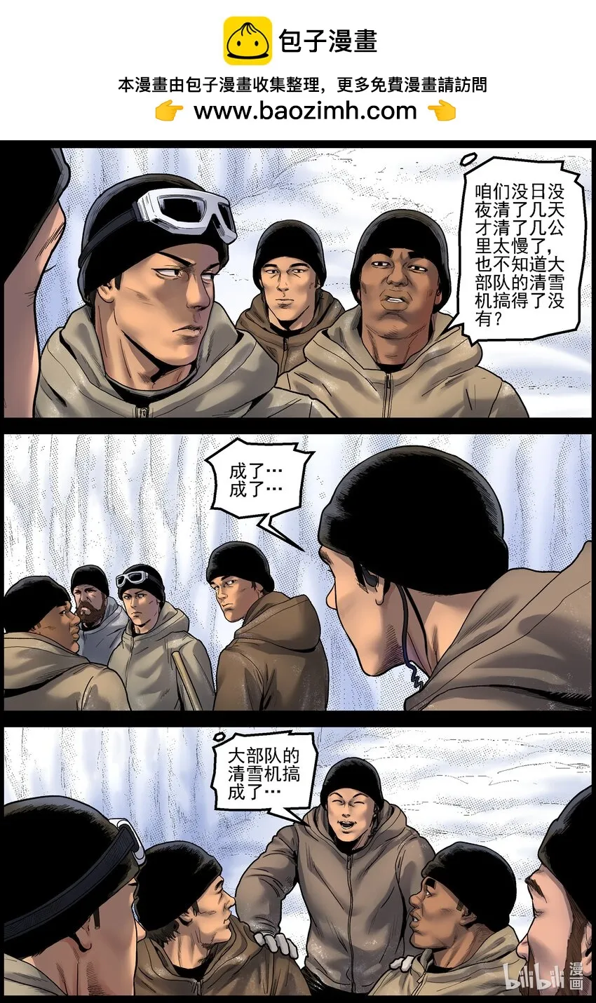 699 雪途3 第1页