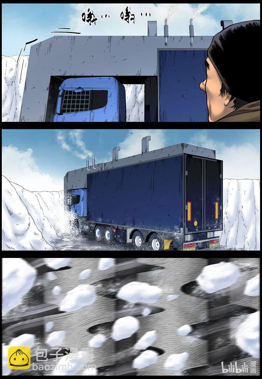 699 雪途3 第3页