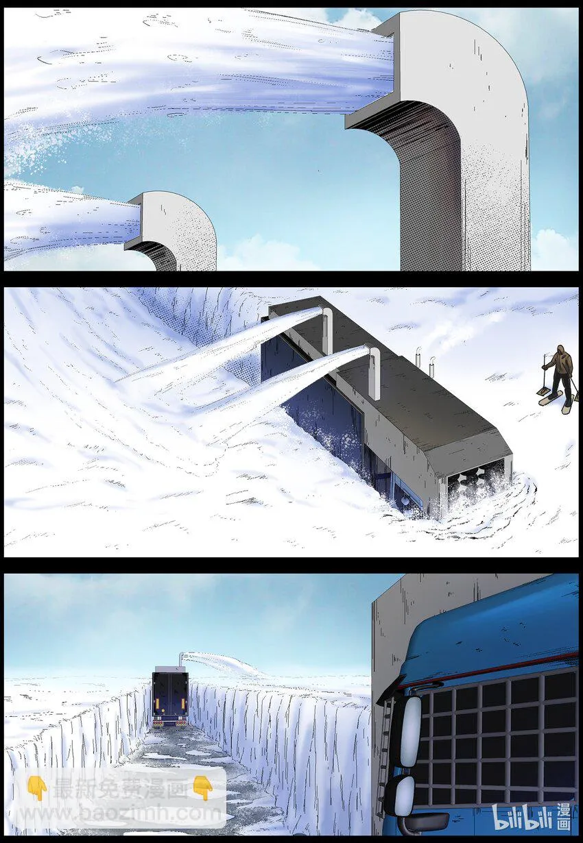 699 雪途3 第4页